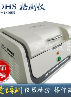 XRF测试分析rohs环保检测金属元素含量分析江苏天瑞原厂