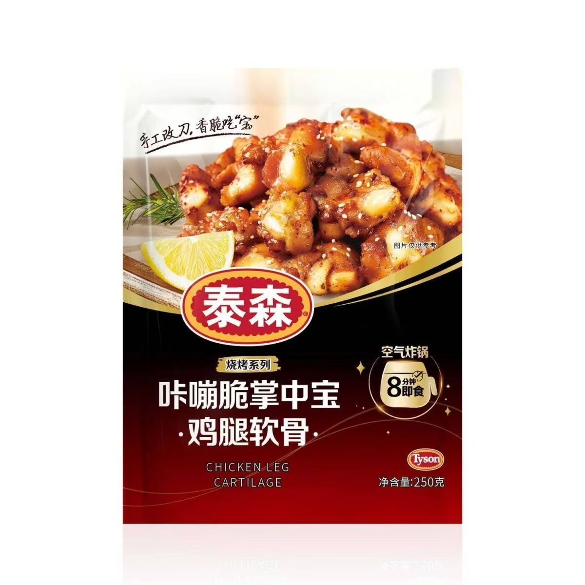 泰森掌中宝250g香辣软骨半成品图片