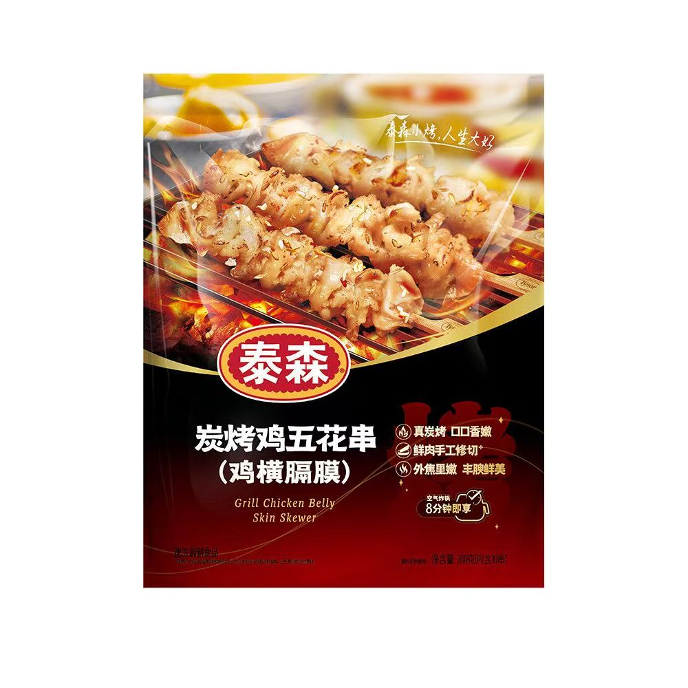 泰森炭烧鸡横膈膜200g空炸烧烤