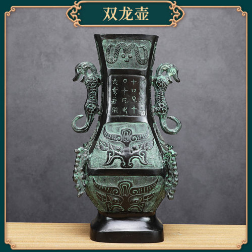 古青铜器客厅书房摆件四龙瓶大号双龙尊家居办公桌博古架装饰品