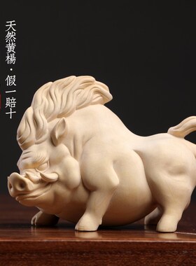 天然黄杨木猪刚鬣生肖猪可爱霸气野猪木雕手把件文玩送礼小摆件