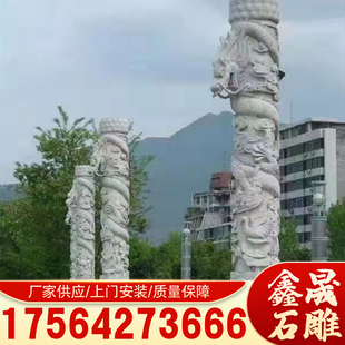 公园广场花岗岩石材文化柱 青石盘龙柱 汉白玉浮雕石柱石雕龙柱