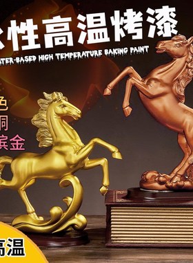 水性漆白色高温烤漆金属漆油漆翻新改色防锈铝合金门窗面漆氨基漆