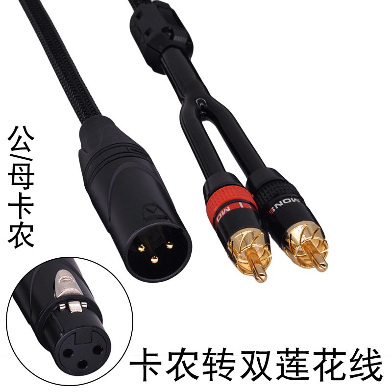 怪兽卡农公母一分二双莲花线声卡调音台卡龙转RCA连接音频线