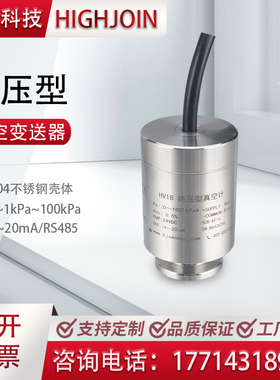 真空计传感器电容薄膜规真空规高精度绝压型压力变送器4~20mA/10V