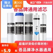 净水器滤芯通用过滤器前置家用10寸PP棉三级净水机五级活性炭套装