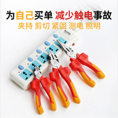 电工绝缘款 老虎钳子尖嘴钳斜口钳工业级多功能钢丝钳万用钳子工具