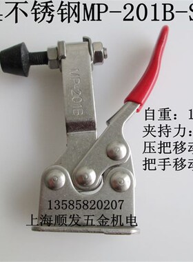 304不锈钢水平夹钳MP-201B-SS快速夹具 工装夹紧器 固定夹 木工夹
