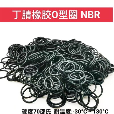 O型圈 密封圈 X 内径 外径 6*8*9.3*10*11*14*16.2*16.5 线径2.2