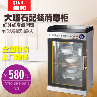 单门消毒柜大理石柜商用大型消毒碗柜餐厅无抽茶水配餐柜0.58米宽