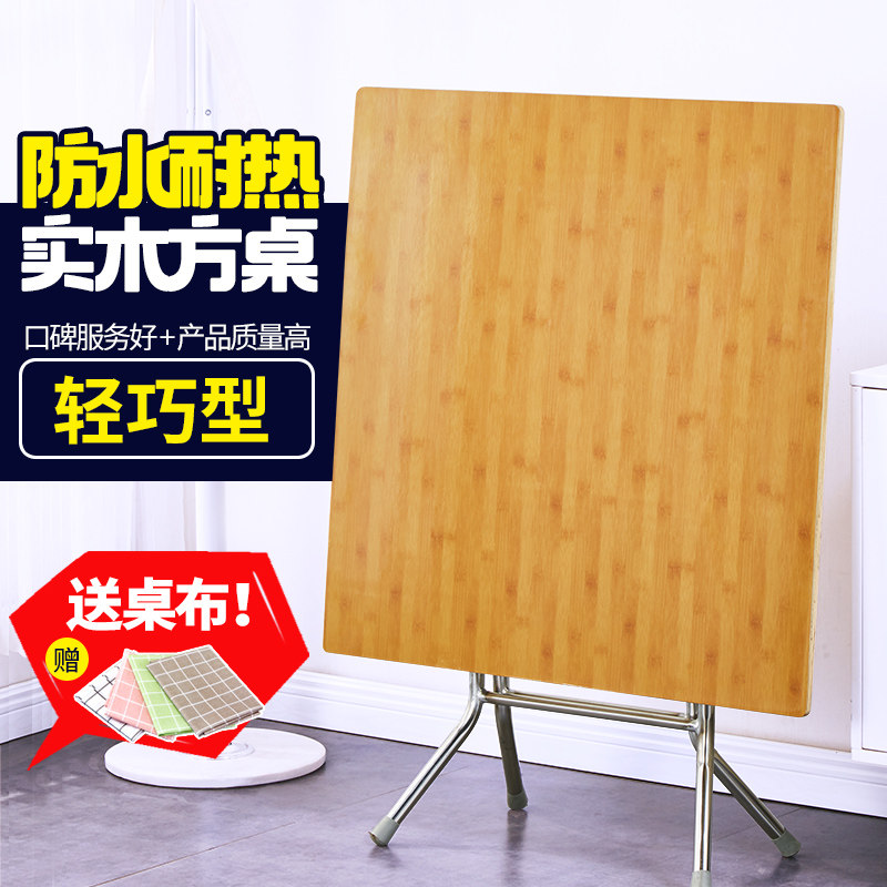 折叠小方桌家用正方形实木8吃饭4人饭桌学习简约四方麻将桌子餐桌