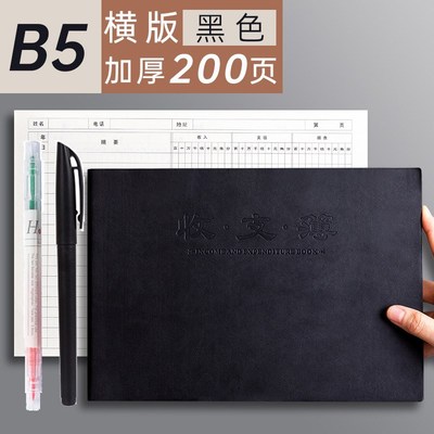 会计明细账本生意支出收入往来记账本收支流水新进理财本现金新款