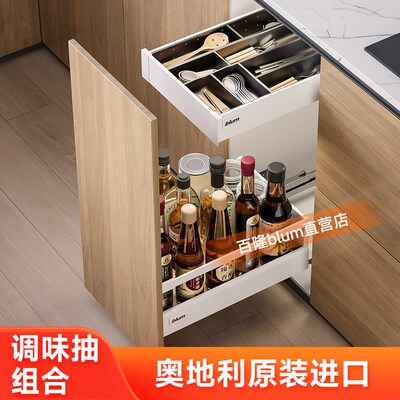 blum百隆调味篮抽中抽百变星方杆抽屉阻尼缓冲骑马抽屉轨道拉篮