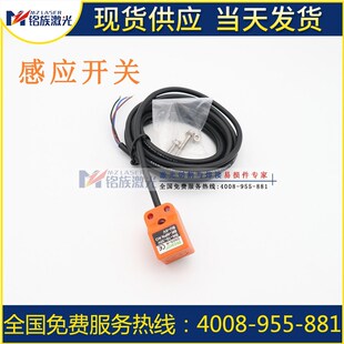 激光切割头机床接近行程交换限位感应开关ROKO雕刻机SN05-N/04-N