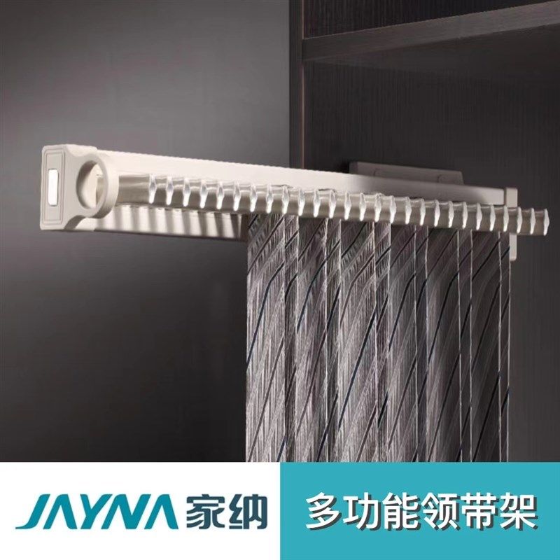 家纳衣帽间五金衣柜侧装多功能裤架柜内领带架抽拉式衣架顺滑静音