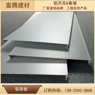 外墙白色门头条扣板铝合金方条格栅铝方通天花 车站吊顶铝条扣板