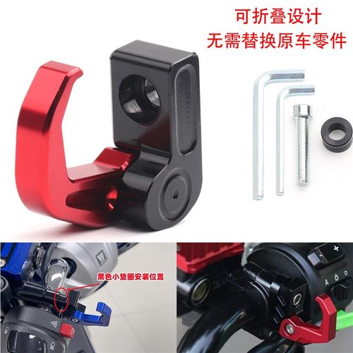 适用深远电动车007/008/009/A7/A8改装挂钩 车把铝合金挂物安全帽