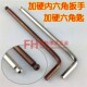 扳手工具 内6角5 内六角扳手 加长球头六角匙套装 12mm