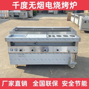商用无烟电烧烤炉千度烧电烤炉高温羊肉串不锈钢大型烤串机烧烤炉