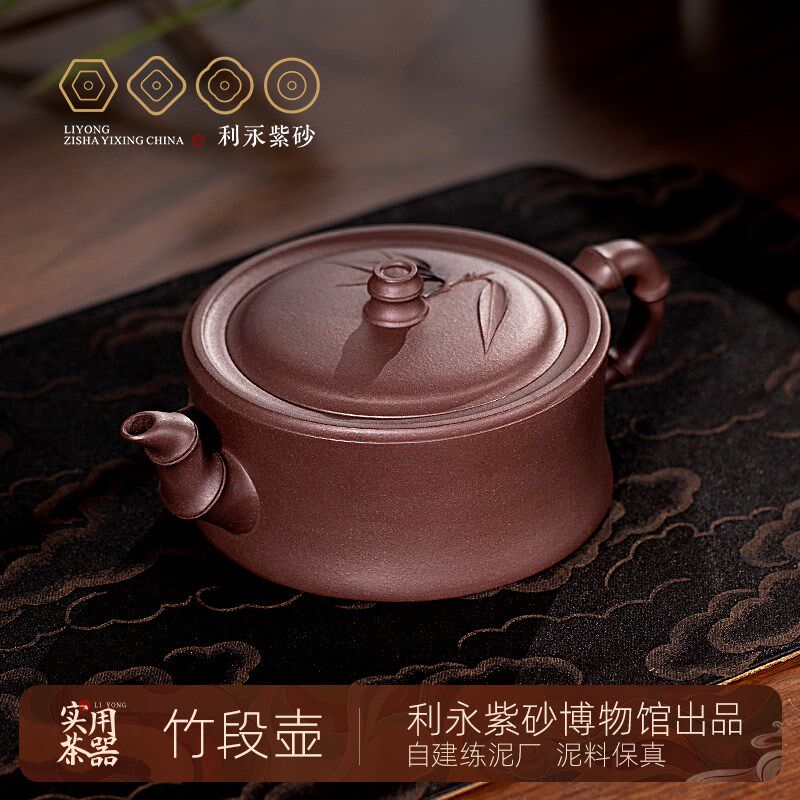 百年利永 宜兴紫砂壶纯全手工实用家用茶壶茶具原矿紫泥竹段壶