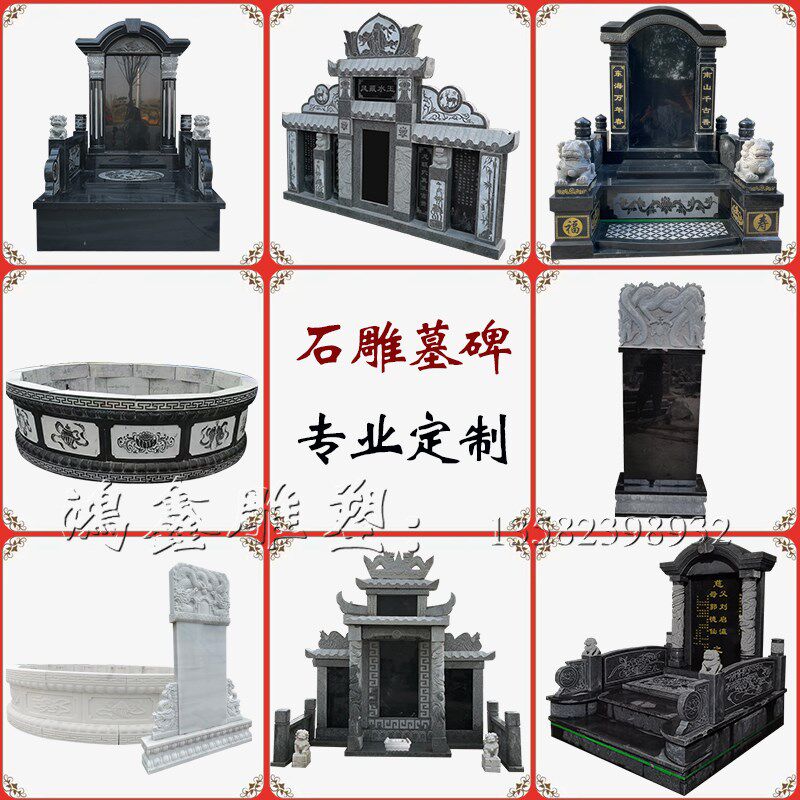 定制石雕墓碑大理石花岗岩山西黑浮雕家族墓坟石刻字农村土葬公墓