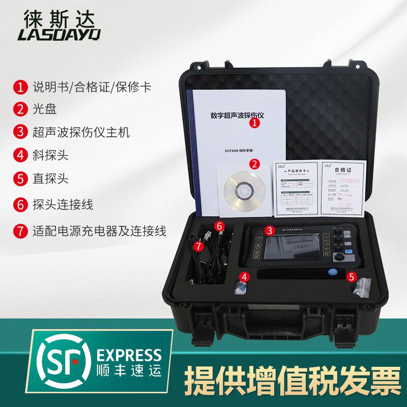 超声波金属内部检测探伤仪钢管焊缝裂缝无损探伤仪EUT650/JITA991