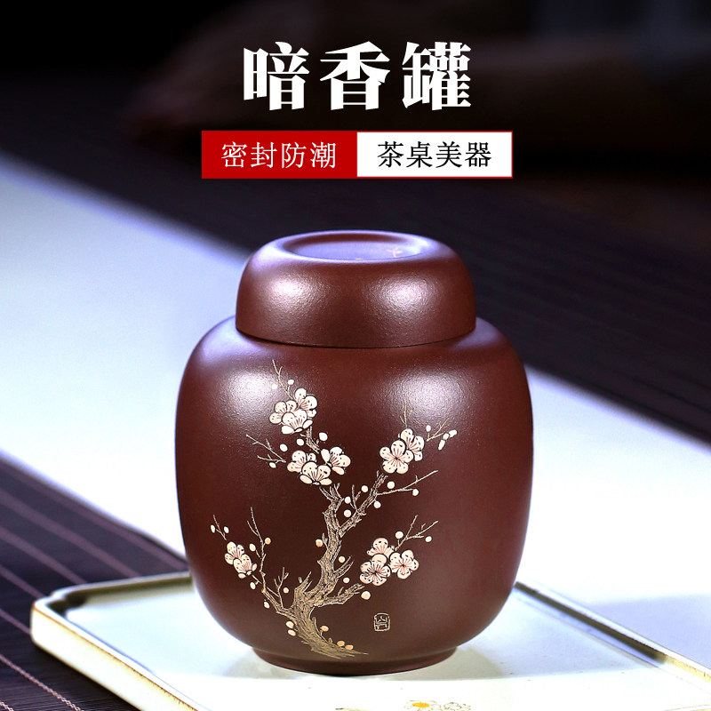 名家宜兴紫砂茶叶罐 吴建立手工小号储存罐 存茶醒茶罐密封罐茶盒