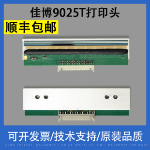 9024D热敏头 翔彩 打印头 9025T条码 标签打印头 适用佳博GP