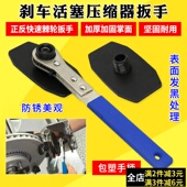 碟刹刹车活塞压缩器刹车扳手快速制动活塞分离器刹车分泵调整器