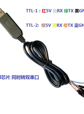 FT232RL同时转双TTL下载线USB转2路高速串口线 FT2232D模块刷机线
