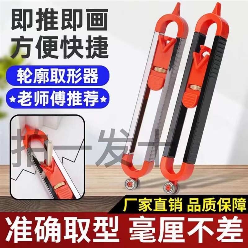 带锁取型器不规则尺轮廓量规木工测量轮廓规仿形规工具划线弧度尺