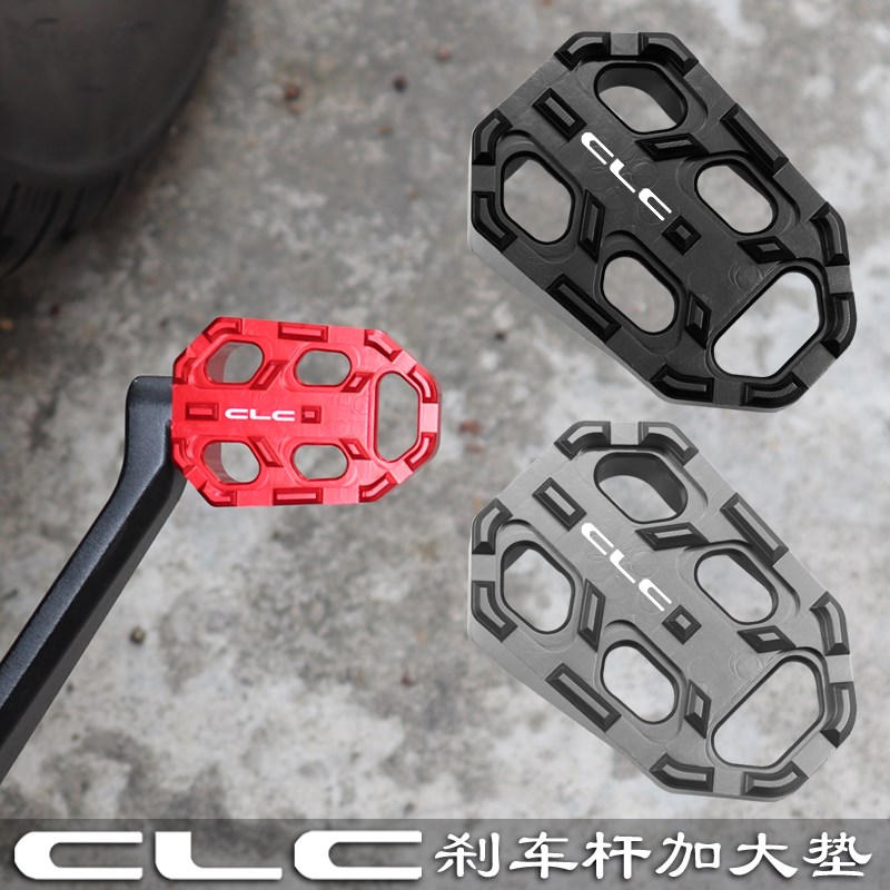 适用春风250CLC改装配件450CLC刹车杆加大踏板前后脚踏板加宽垫