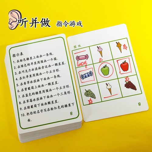 儿童听并做听觉注意训练 儿童记忆卡片训练 锻炼听力专注