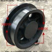 T型轮单边轮轨道轮重型H轨道轮火车轮高铁轮地铁轮