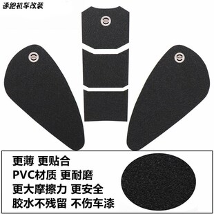 适用凯旋Bobber 油箱防摔侧贴复古改装防滑车贴鱼骨贴T120\T100
