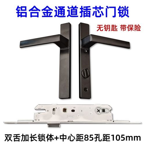 8535加长通道整套锁 阳台门带保险执手 8530加长锁体铝合金执手