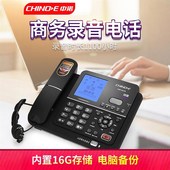 中诺G076自动通话录音电话机家用商务办公有线固定座机中文电话本