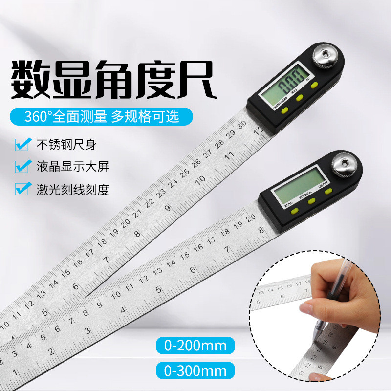 不锈钢电子角度尺 数显角度尺 量角器木工角尺量角仪角度尺