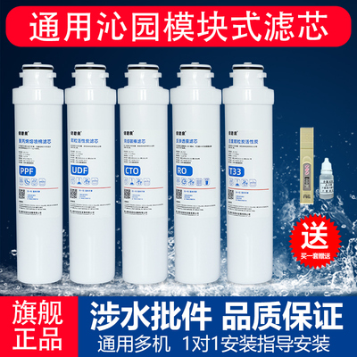 沁园净水器通用五级模块净水机滤芯QR-R5-01E/01H RO-05A/RU-05D