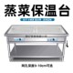 商用电加热快餐保温台保温售饭台蒸菜台小碗菜包子不锈钢打菜定制
