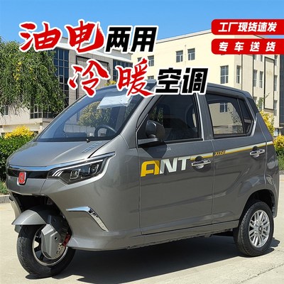 2024新款牛电小蚁电动三轮车新国标全封闭老年代步油电两用可挂牌