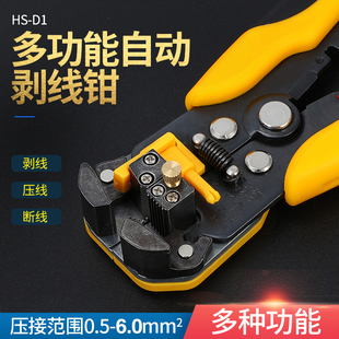脱皮剪切 剥线压接绝缘裸端子剪线钳 钳压线钳 D1多功能剥线钳