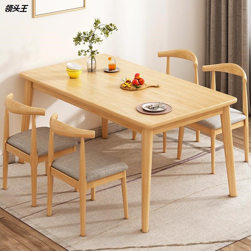 实木腿餐桌家用小户型现代简约长方形饭桌吃饭桌椅组合家用小桌子