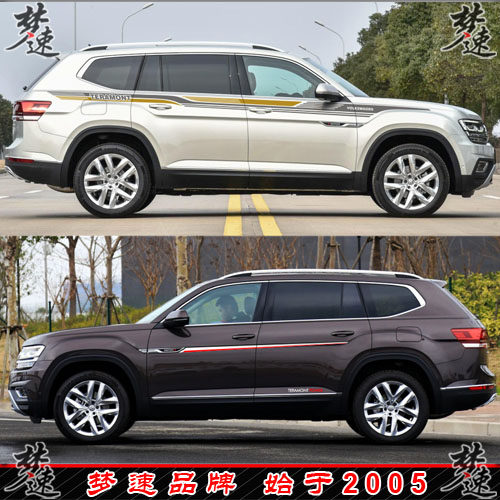 适用于大众途昂车贴拉花个性汽车贴纸动感车身彩条贴画装饰途观L