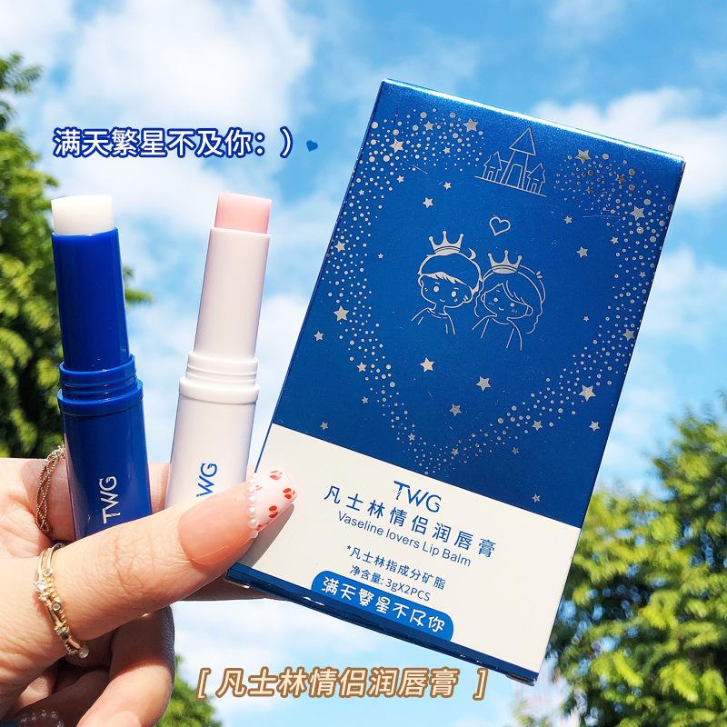 TWG高保湿变色唇膏男女情侣润唇膏滋润保湿保湿两支情侣礼盒装