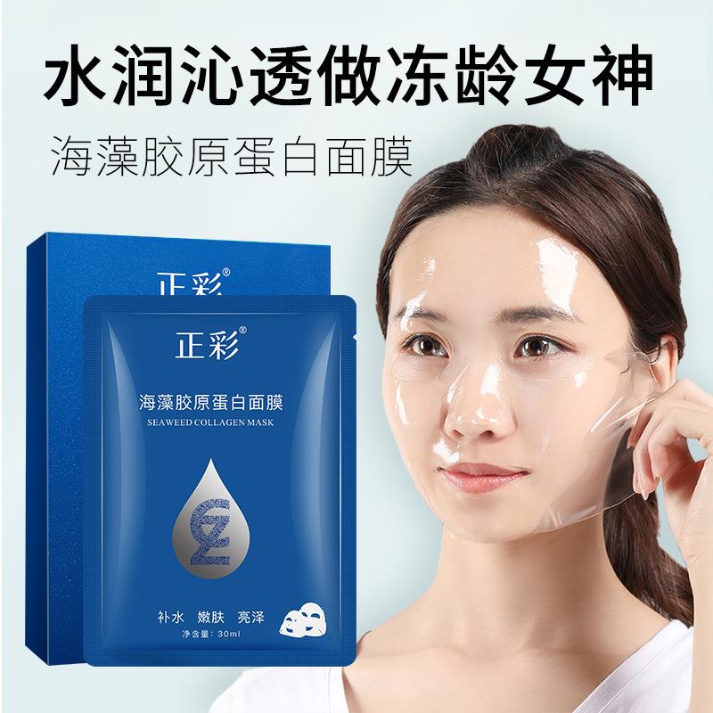 面膜女保湿保湿果冻透明凝胶玻尿酸胶原蛋白水晶海藻面膜