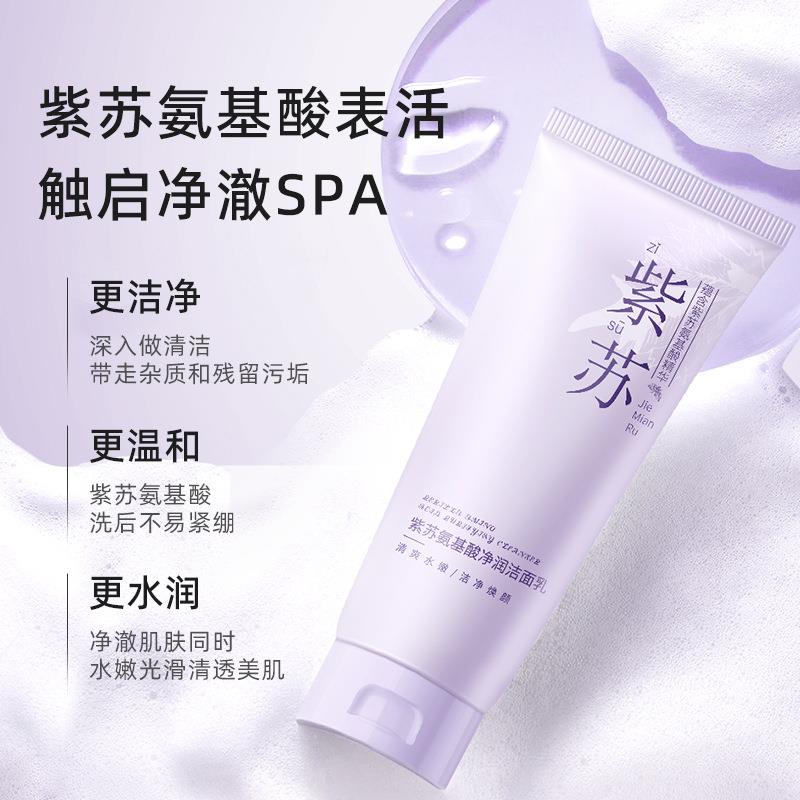 琪瑟植酸清肌净颜洗面乳控油祛痘收缩毛孔舒缓保湿温和无刺激