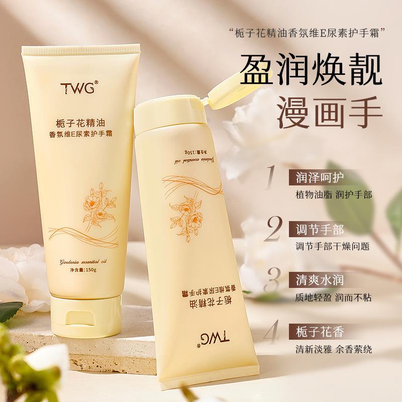 TWG栀子花精油香氛维E尿素护手霜保湿补水滋润手霜软管可图片