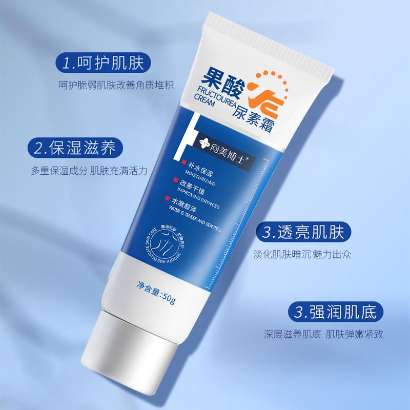 向美博士果酸VE尿素霜改善鸡皮保湿滋润不油腻嫩肤润肤维他命E乳