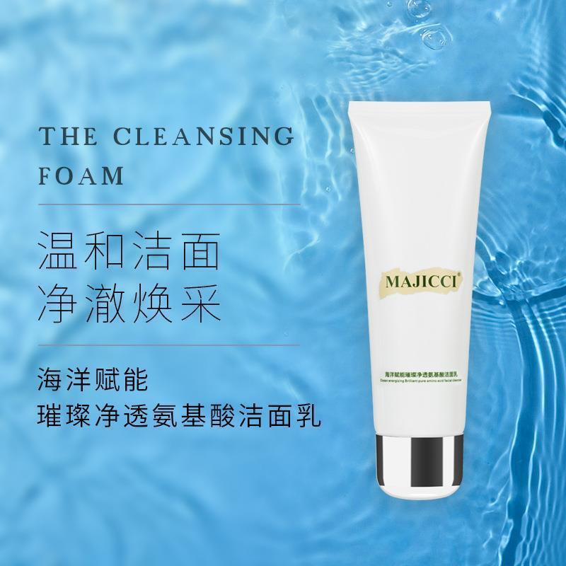 海洋之谜泡沫洁面乳洗面奶深层清洁卸除彩妆补水嫩肤大牌平替